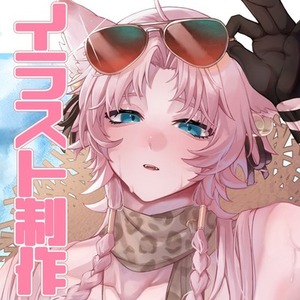 イラストを描きます