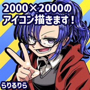 【イラスト】アイコン制作(SNS,youtubeなど)