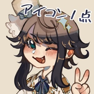 アイコンイラストを描きます！🌟