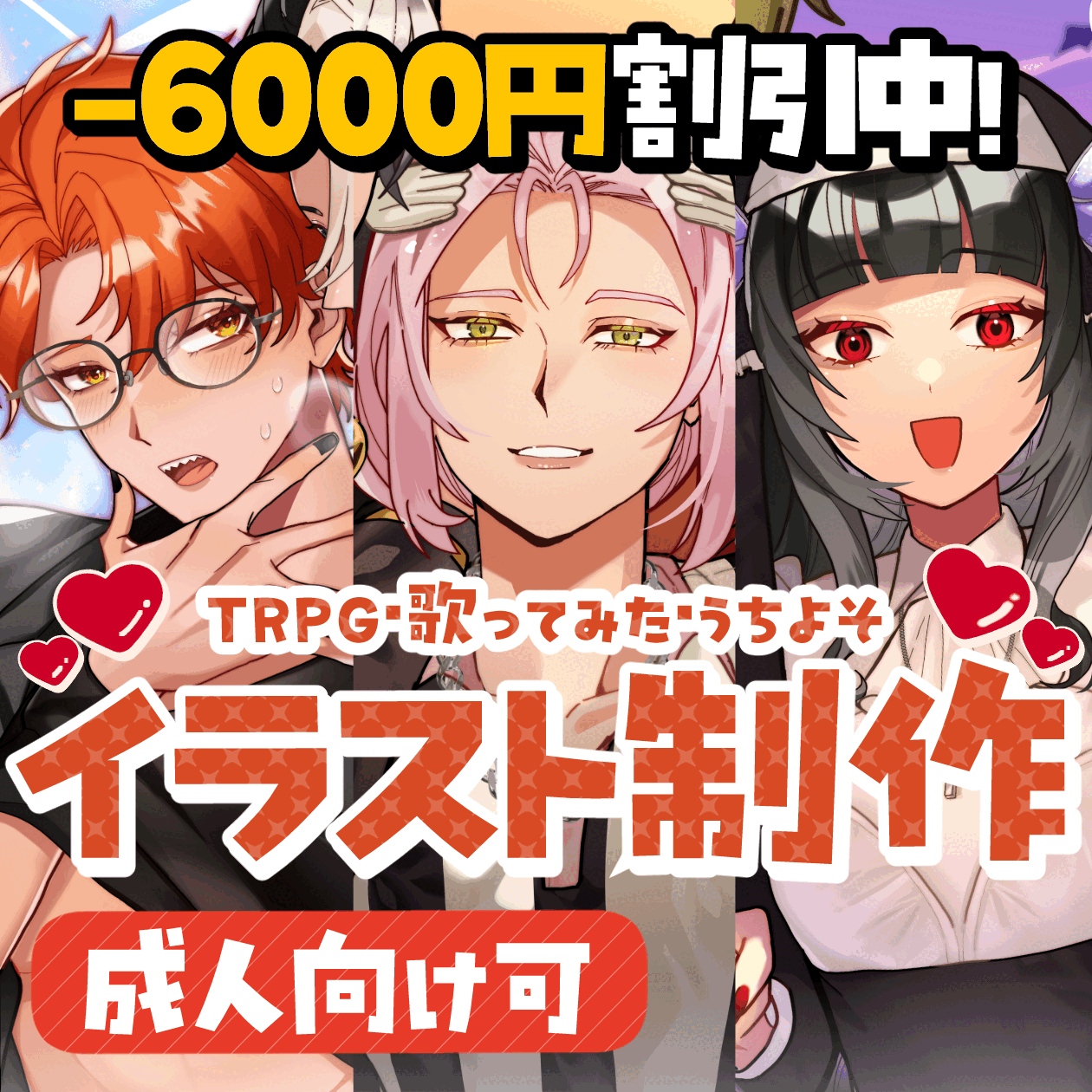 【鮮やか&times;ツヤ感】目を引くイラスト制作【最短2日】