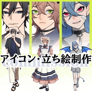 【commission】アイコン/立ち絵制作