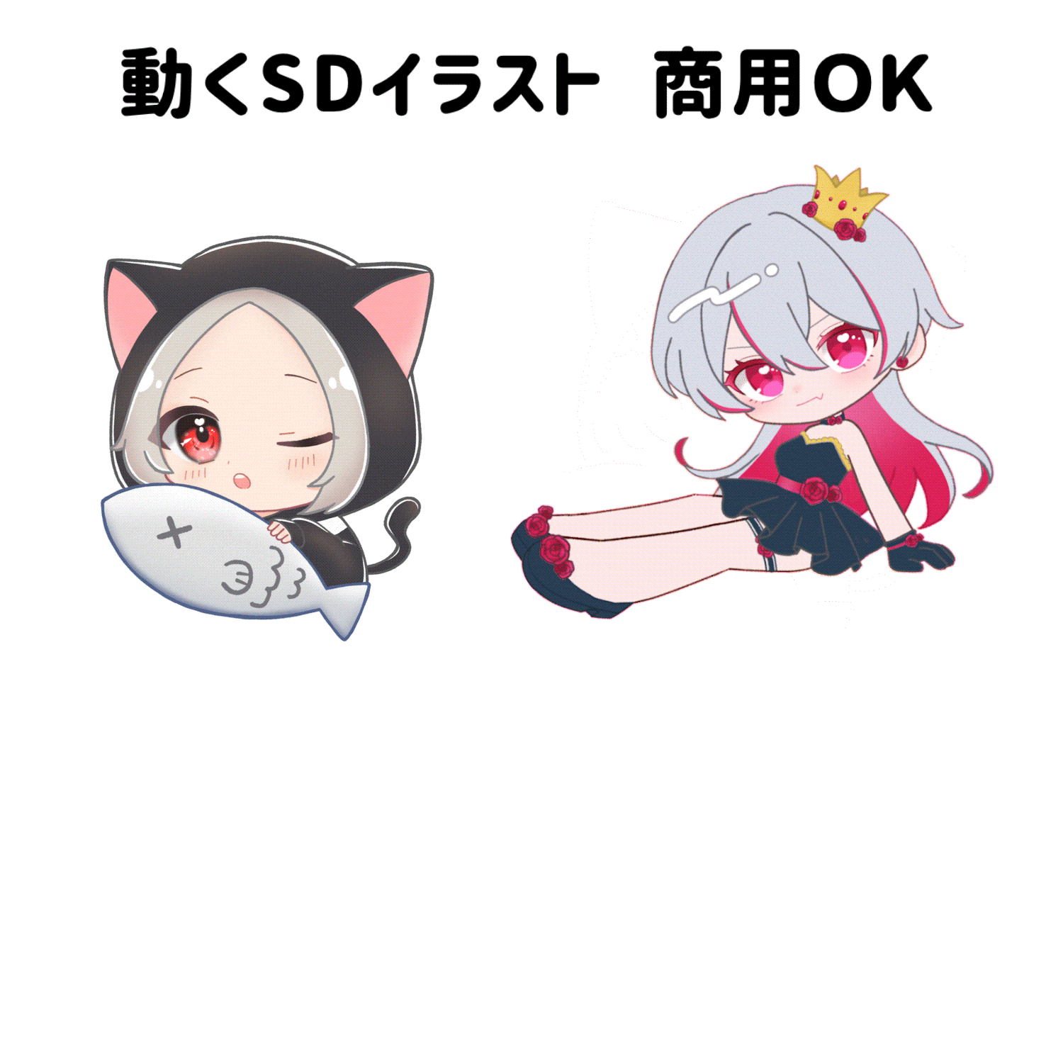 動くSDイラスト制作｜配信・SNS向け｜商用OK｜18,000円