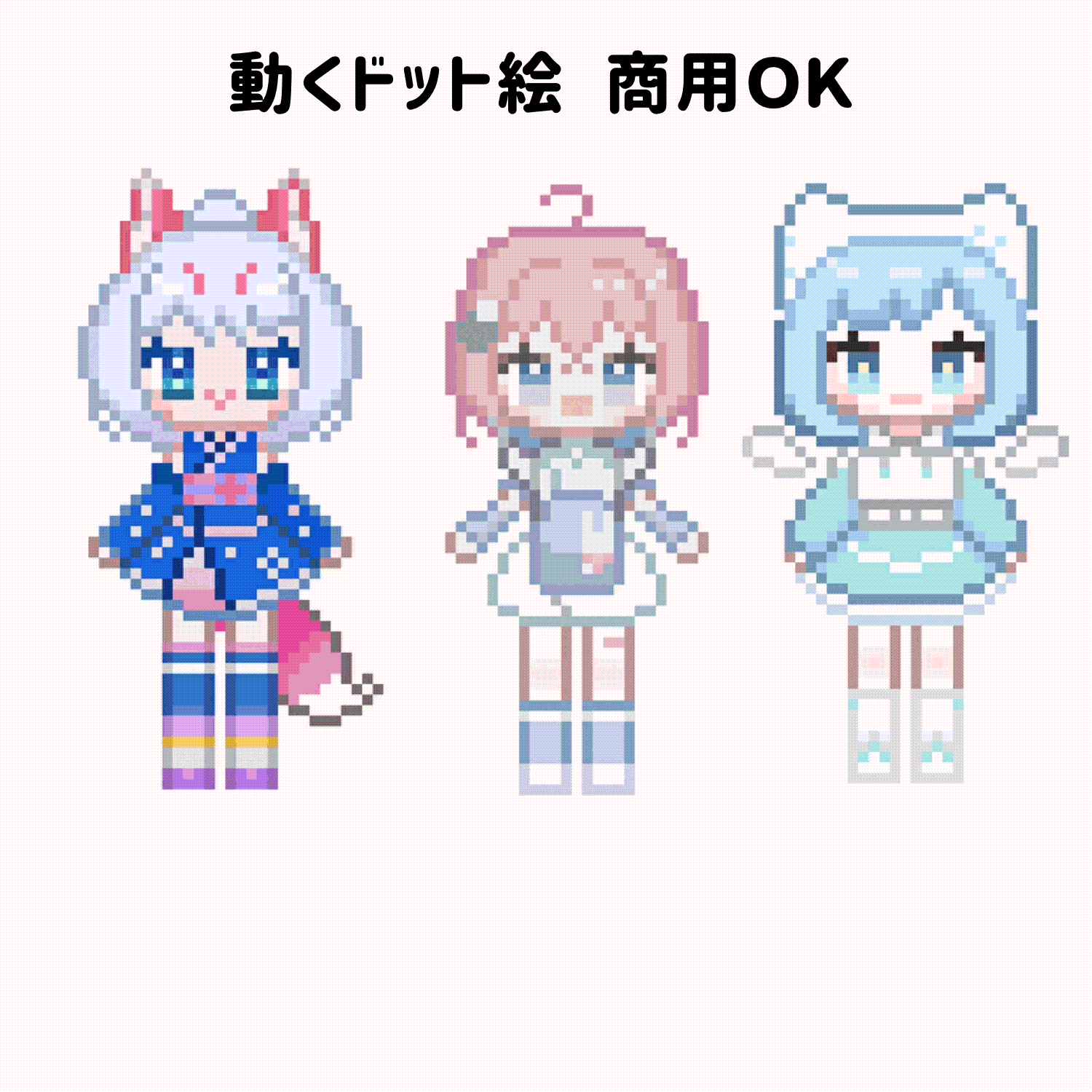 ドット絵アニメーション素材制作（2枚）｜配信・SNS・VTuber向け｜商用OK