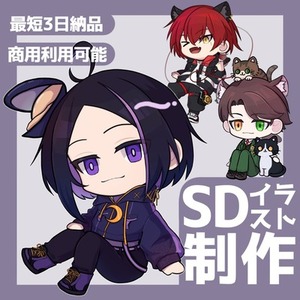【商用利用可】SDイラスト制作します
