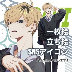 一枚絵/アイコン等制作します！