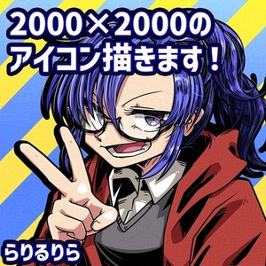 【イラスト】アイコン制作(SNS,youtubeなど)