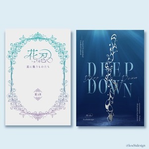 同人誌装丁・各種デザインいたします