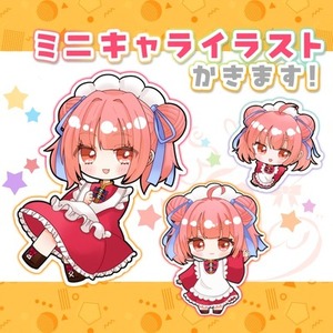 SD(デフォルメ)イラスト描きます⭐︎