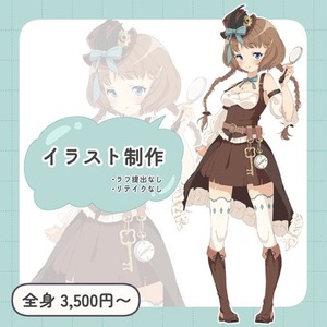 【簡易版】キャライラスト制作