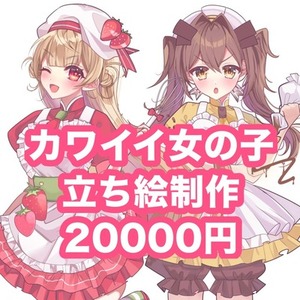 【立ち絵女体化あり】あなたのオリキャラ描かせて下さい！！