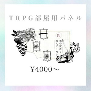 ココフォリア用スクリーンパネル作成