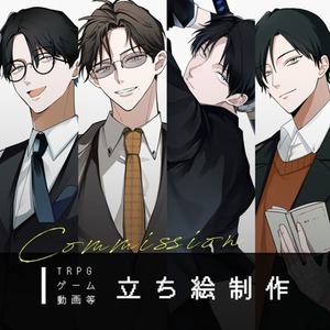 【1月依頼️⭕️】TRPG等立ち絵制作します