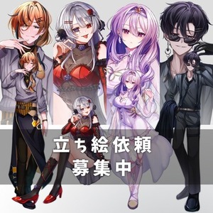 立ち絵制作承ります