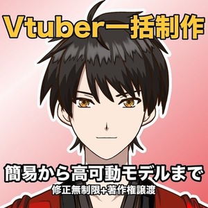 男性Vtuber作成します