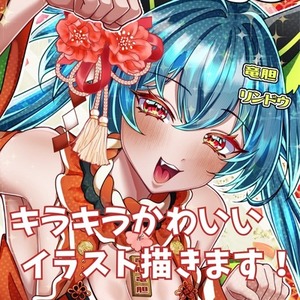 【イラスト全般】キラキラかわいいイラスト描きます✨