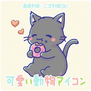 かわいい動物イラスト描きます