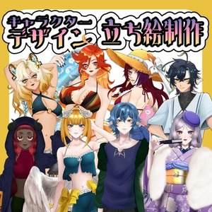 【IRIAM/TRPG】オリジナル立ち絵制作いたします！