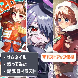 かわいく目を惹く◎厚塗りイラスト