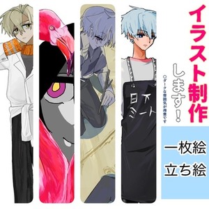 イラストお描きします！