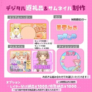 IRIAMアイコンリング・ヘッダー・ロゴ・サムネ