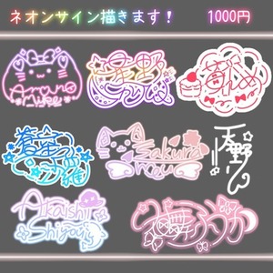 【商用利用無料】オリジナルサインをお作りします！