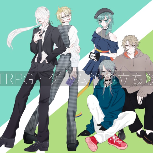 TRPG・ゲーム等の立ち絵
