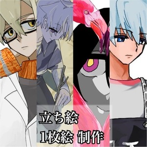 イラストお描きします！