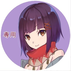 ◆ロシトロク様専用ページ◆