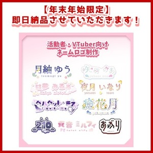 【VTuber・配信者向け】活動や配信にぴったりなオリジナルロゴを制作します