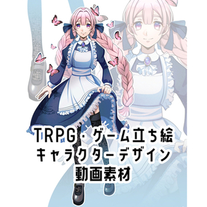 一枚絵、立ち絵制作します！