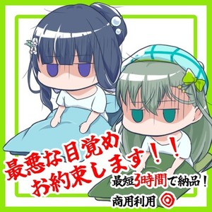 【最短当日！】　目覚めが最悪なミニキャラ描きます