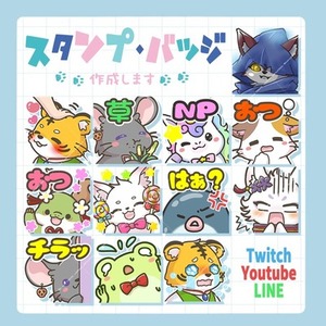 配信用・アニメーションスタンプ作成します