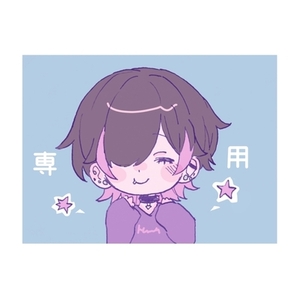 詰め込みイラスト【専用】