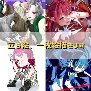 イラスト作成いたします‼