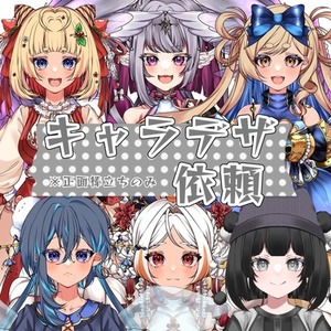 VTuber用 or 活動用 のキャラデザします！