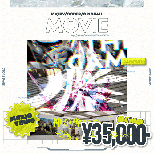 📣MV制作します！3DCGからLive2dまで対応可能