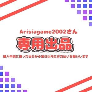 Arisiagame2002さん