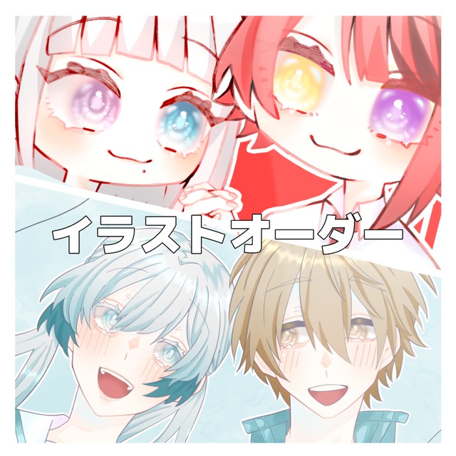 ご希望のイラストお描きします スキマ スキルのオーダーメイドマーケット Skima