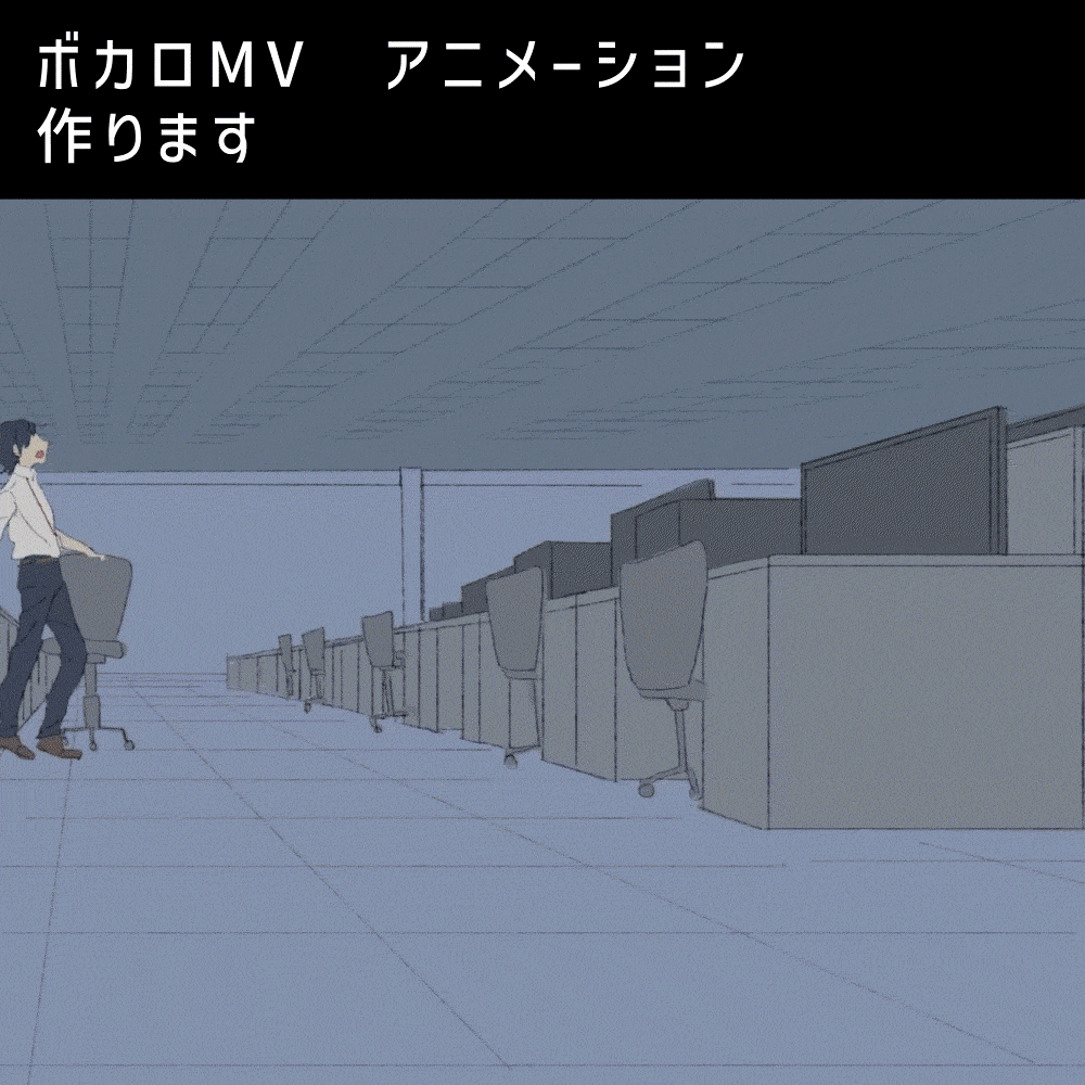 【アニメ制作】ボカロ楽曲・歌ってみたMV作成します