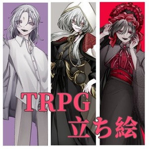 TRPG立ち絵 ※差分なし
