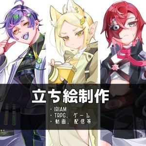 立ち絵イラスト制作します
