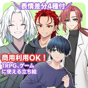 商用OK！TPRGやゲーム制作用立ち絵描きます