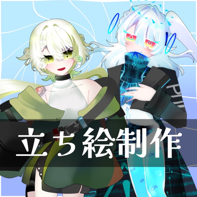 TRPG・キャラクター立ち絵制作