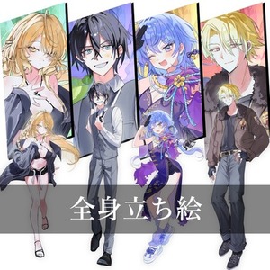 TRPGや配信等に使える全身立ち絵✨