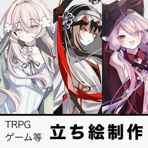 【受付中】TRPG立ち絵・SD製作など承ります