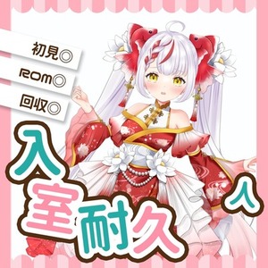 【ライナイライバー専用】