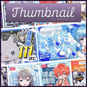 【配信者向け】IRIAM、Youtubeサムネイル制作