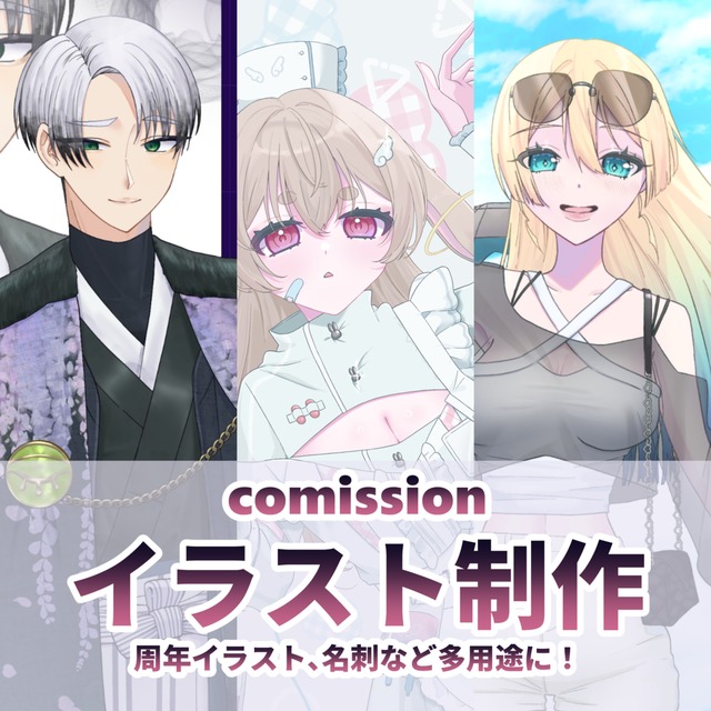 【周年イラスト、名刺などに！】即受付◎|一枚絵制作承ります