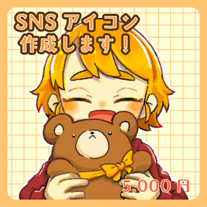 かわいいSNSアイコン描きます！