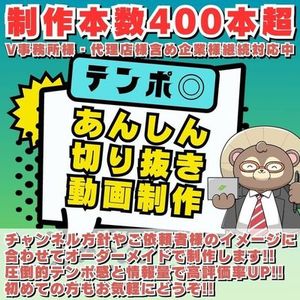 【丸投げOK】切り抜き動画制作します！【Vtuberさん・ゲーム実況者さん向け】